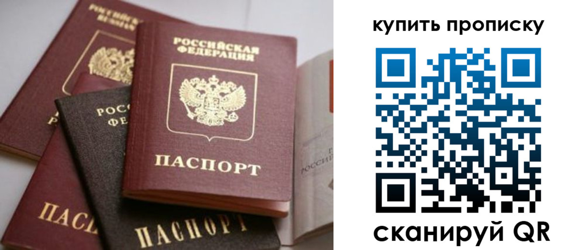 временная регистрация в Джанкое