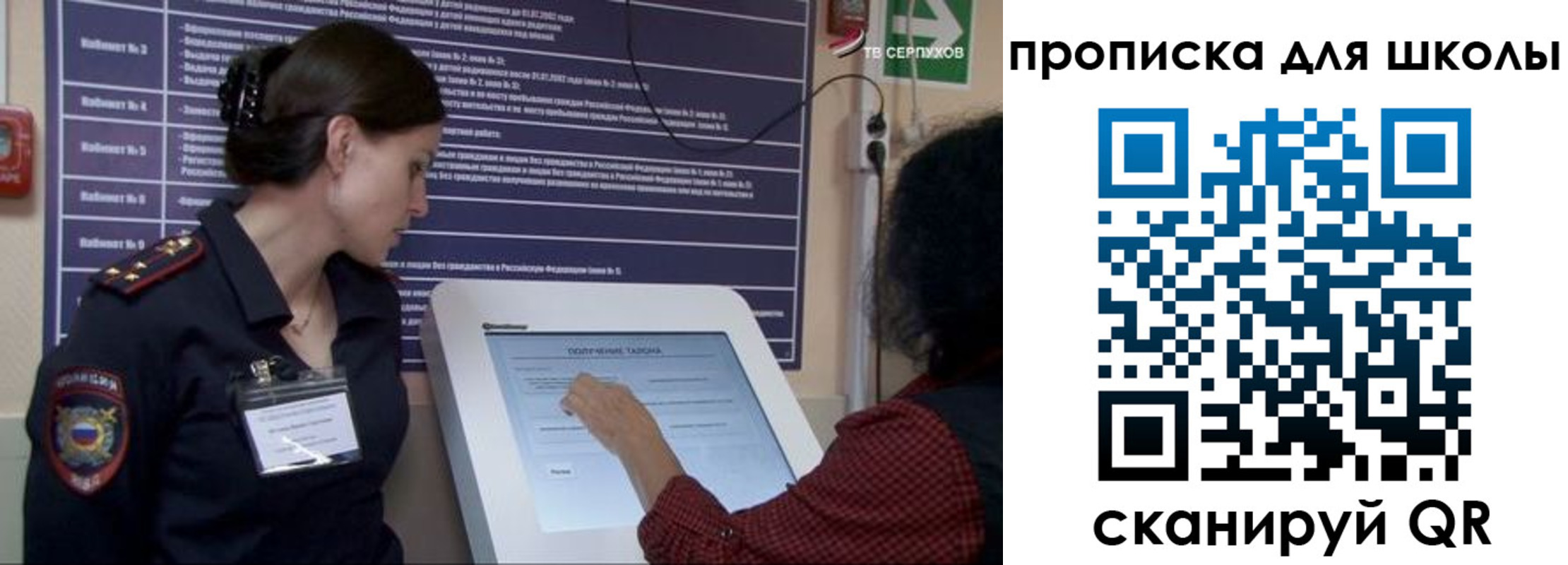 временная регистрация в квартире в Джанкое