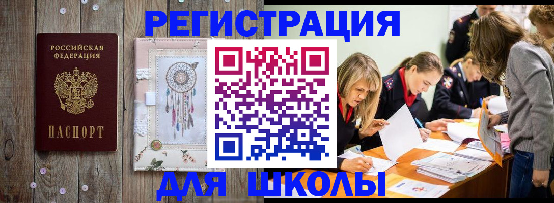 прописка 2025 в Джанкое