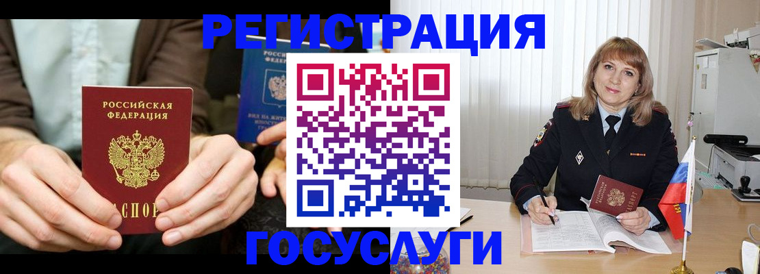 купить прописку в Джанкое