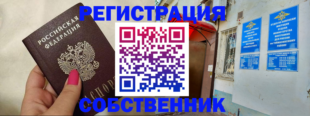 регистрация для школы в Джанкое