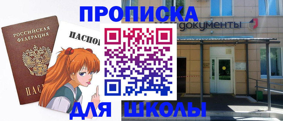прописка иностранных граждан в Джанкое