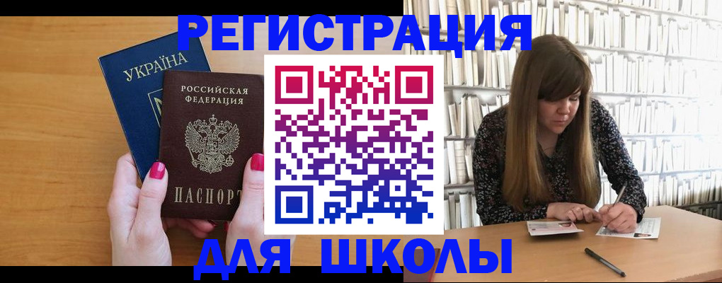 где прописаться в Джанкое