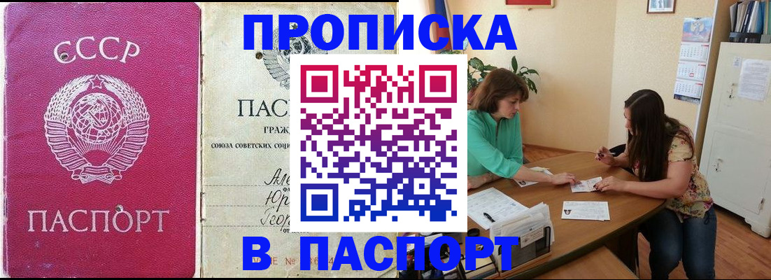 регистрация для дет. сада в Джанкое